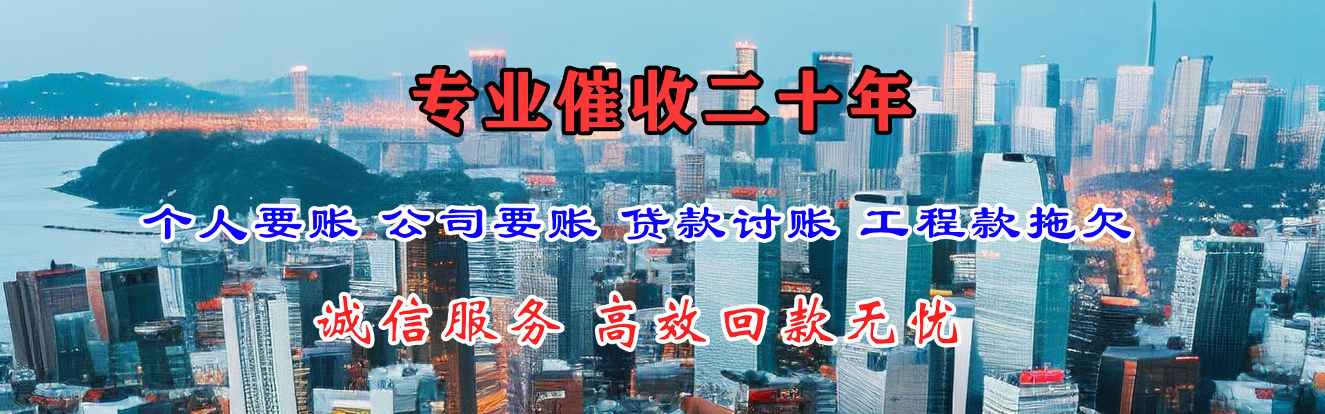 文山催收公司