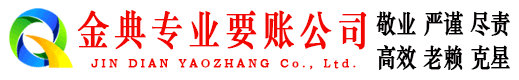 文山催收公司